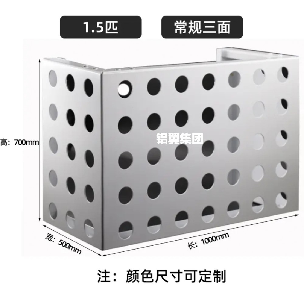 空調外機罩